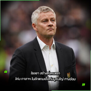 โซลชา