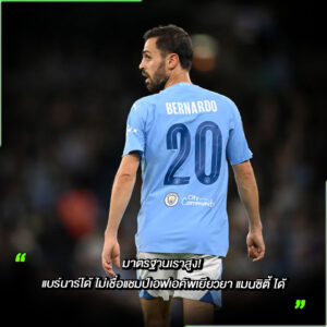 แบร์นาร์โด้